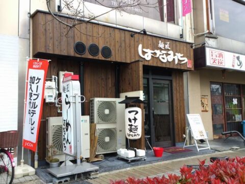 麺匠はなみち 八尾店（ラーメン）