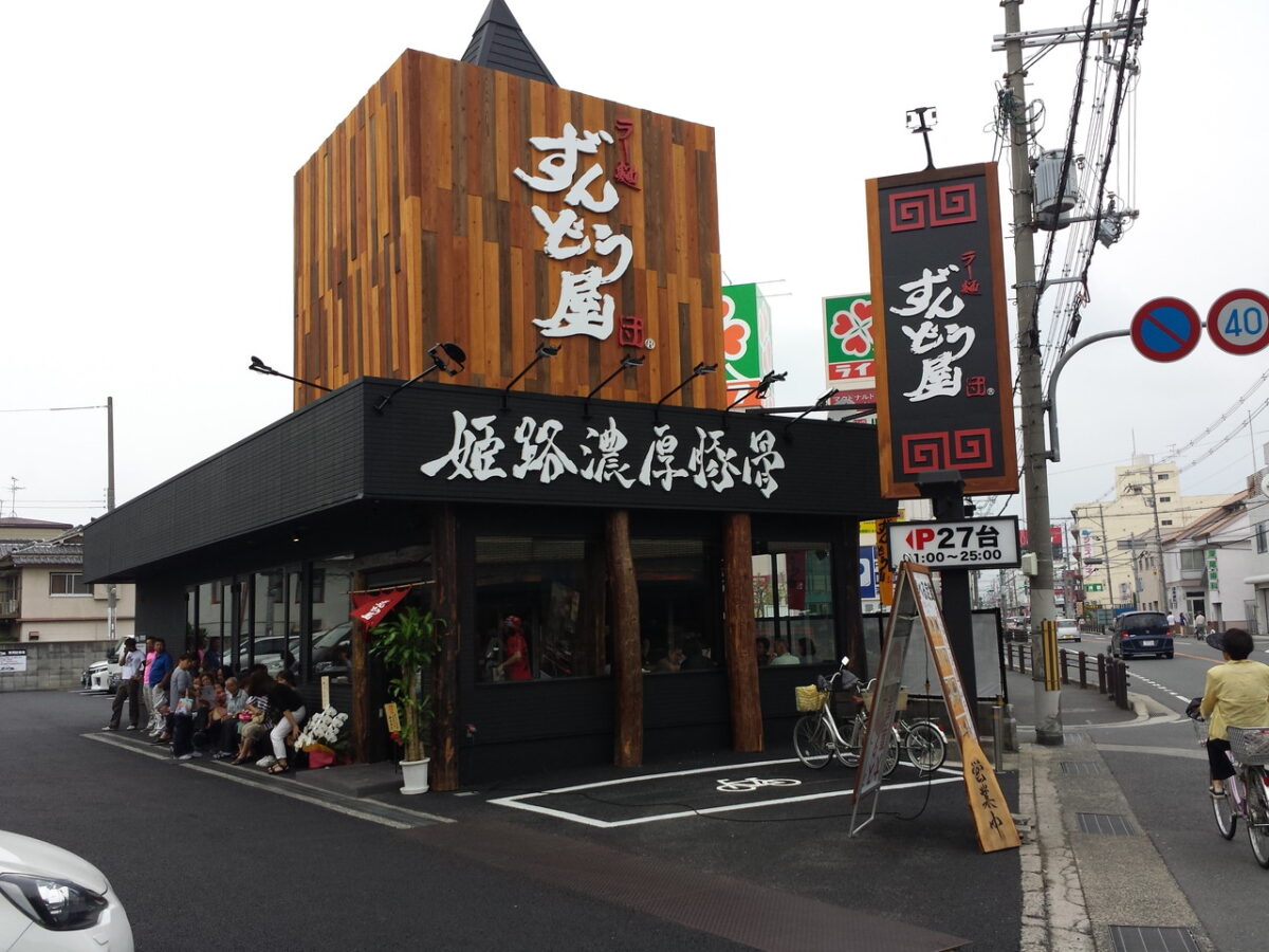 ラー麺 ずんどう屋 八尾志紀店