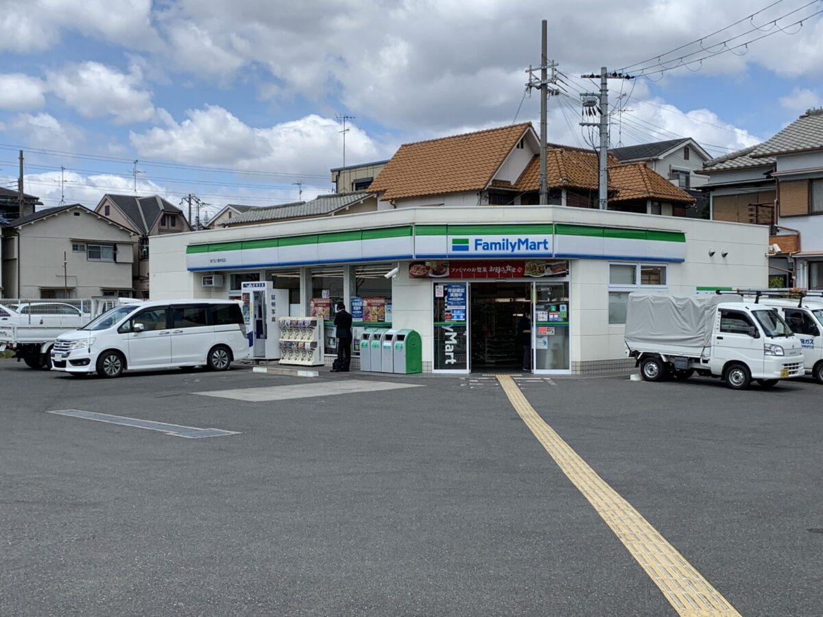 ファミリーマート 八尾中田店