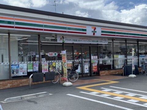 セブンイレブン 八尾青山町一丁目店