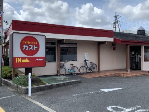 ガスト 八尾高美店