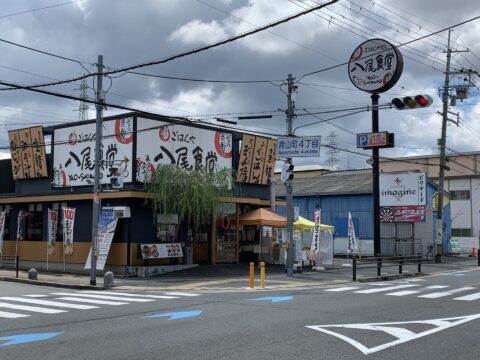 まいどおおきに食堂 八尾食堂