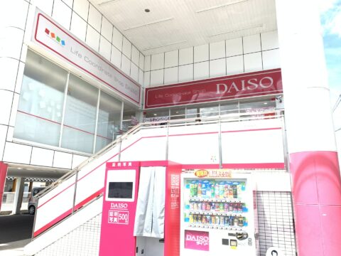 ダイソー 八尾高美店