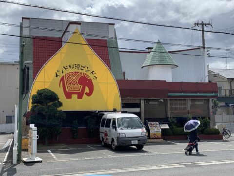 インド料理 ビンドゥ 八尾本店