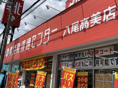 東京靴流通センター 八尾高美店