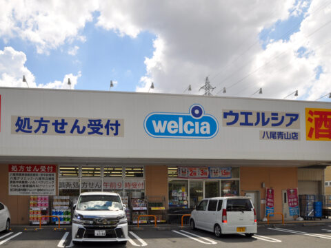 ウエルシア 八尾青山店