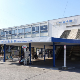 近鉄 河内山本駅