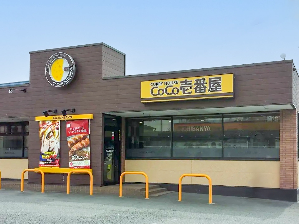 CoCo壱番屋 八尾外環状線店