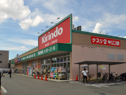 キリン堂 八尾東本町店